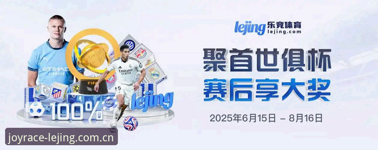 乐竞体育电脑版对比：哪个版本更适合你的日常使用？